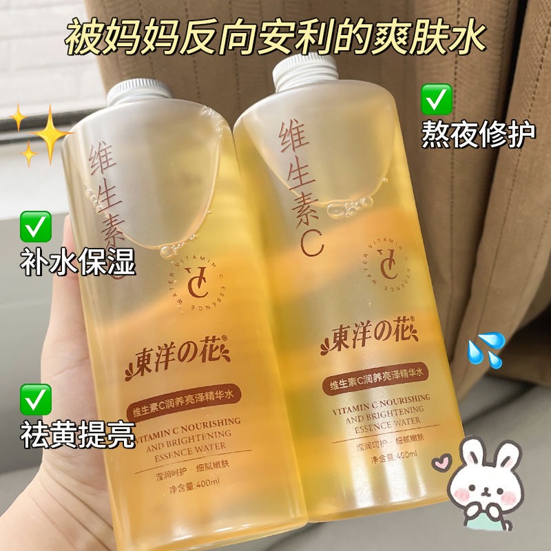 Essence Serum Toner - Esencia Tónica Facial Anti-Opacidad, Suero Antioxidante